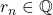 r_n \in \mathbb{Q}