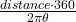 \frac{distance \cdot 360}{2 \pi \theta}