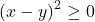 \[(x-y)^2 \geq 0\]