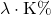 \lambda \cdot \text{K\%}