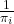 \frac{1}{\pi_i}