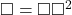 \square=\square \square^2