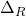 \Delta_{R}