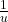 \frac{1}{u}