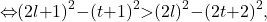 \[\mathrm{\Leftrightarrow }{\left(2l\mathrm{+}1\right)}^2\mathrm{-}{\left(t\mathrm{+}1\right)}^2\mathrm{>}{\left(2l\right)}^2\mathrm{-}{\left(2t\mathrm{+}2\right)}^2,\]