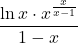 \dfrac{\ln x \cdot x^{\frac{x}{x-1}}}{1-x}