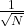 \frac{1}{\sqrt{N}}