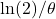 \ln(2)/\theta