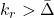 k_{r}>\bar\Delta