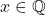 x \in \mathbb{Q}