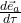 \frac{d \vec{e}_a}{d \tau}