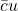 \bar{c}u