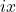 ix