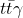 t\bar{t}\gamma
