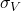\sigma_V
