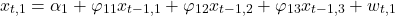 \[x_{t,1} = \alpha_1 + \varphi_{11} x_{t-1,1} + \varphi_{12} x_{t-1,2} + \varphi_{13} x_{t-1,3} + w_{t,1}\]