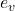 e_{v}