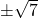 \pm \sqrt{7}