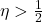 \eta>\frac{1}{2}