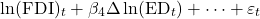 \[\ln(\text{FDI})_t + \beta_4 \Delta \ln(\text{ED}_t) + \cdots + \varepsilon_t\]