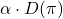 \alpha \cdot D(\pi)