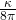 \frac{\kappa }{8\pi}