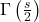 \Gamma\left(\frac{s}{2}\right)