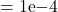 = 1\text{e}{-4}