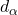 d_\alpha