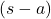 (s - a)