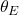 \theta _{E}