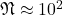 \mathfrak{N} \approx 10^2