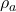 \rho_a