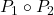 P_1 \circ P_2