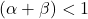 (\alpha + \beta) < 1