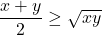\[\frac{x+y}{2} \geq \sqrt{xy}\]