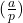 (\frac{a}{p})