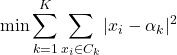 \[\min \sum_{k=1}^K \sum_{x_i \in C_k} | x_i - \alpha_k |^2\]