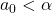 a_0 < \alpha