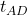 t_{AD}