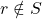 r \notin S