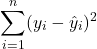 \[\sum_{i=1}^{n} (y_i - \hat{y}_i)^2\]