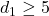 d_1 \geq 5