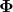 \boldsymbol{\Phi}