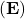 (\mathbf{E})