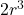 2r^3