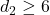 d_2 \geq 6