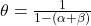 \theta = \frac{1}{1 - (\alpha + \beta)}