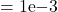 = 1\text{e}{-3}