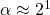 \alpha \approx  2^{1}